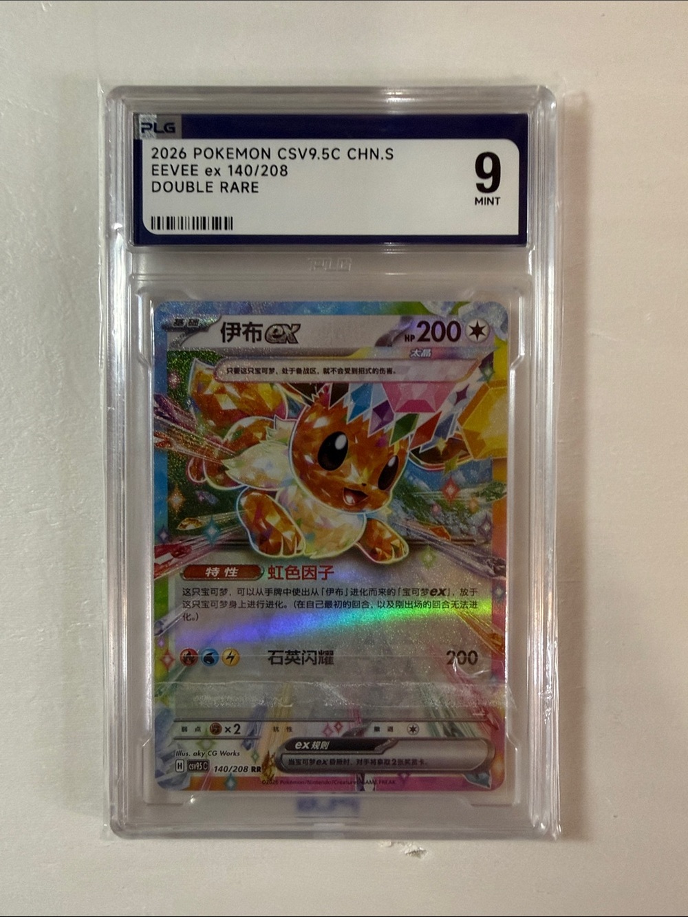 Pokemon Eevee EX Rainbow Holo Graded Card — Multi-color